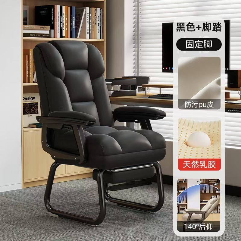家用电脑椅弓形椅舒适久坐办公座椅可躺靠背椅休闲椅子书房书桌椅|undefined
