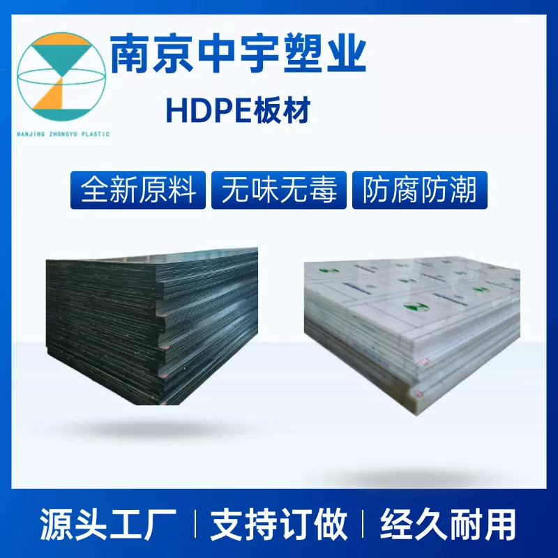 HDPE板 黑色白色  高密度低分子聚乙烯板
