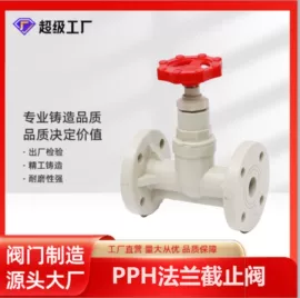 管道及配件;球阀;化工设备配件