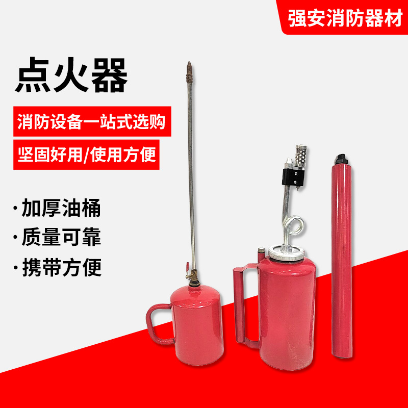 点火器手提式森林消防便捷式点火器林场烧荒打火器手提烧荒器