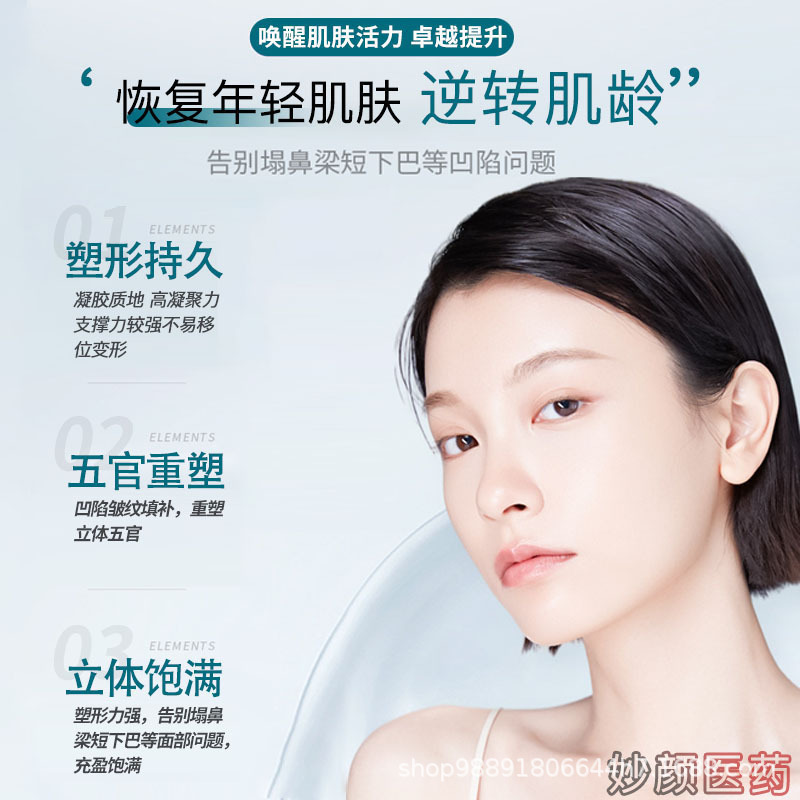 单项玻尿酸填补面部凹陷五官重塑太阳穴大中小分子不红不肿美容院|undefined