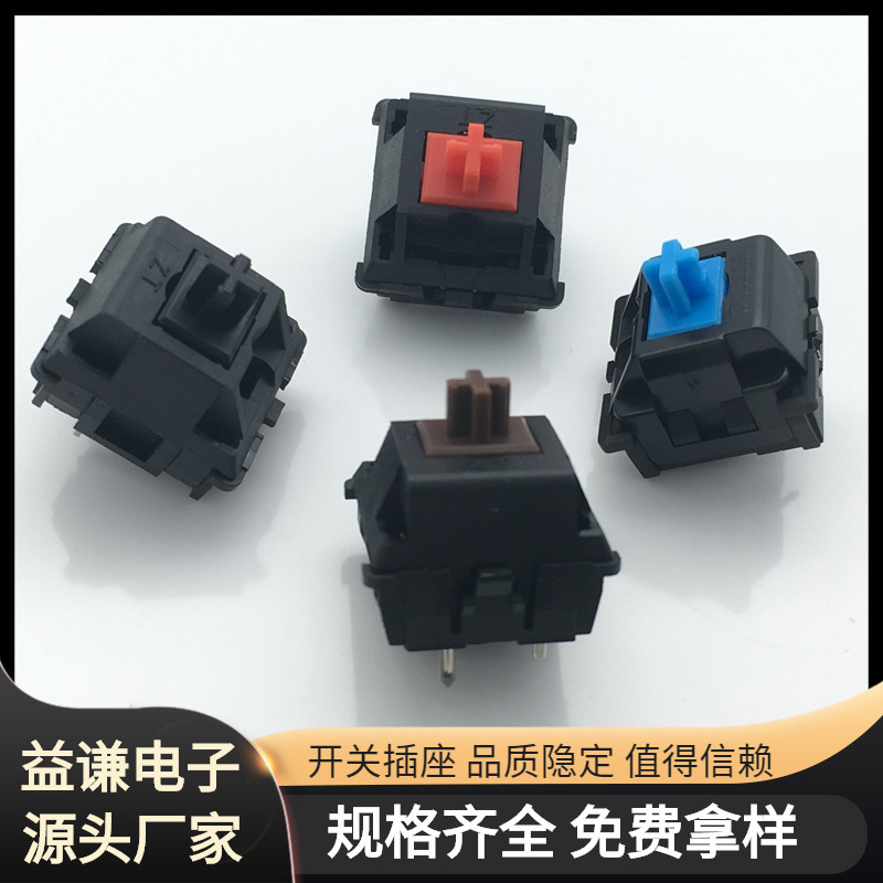 Mechanical keyboard switch shaft body dust-proof black tea green shaft tripod game machine cross key switch black shaft magnetic shaft Mechanical keyboard switch shaft body dust-proof black tea green shaft tripod game machine cross key switch black shaft magnetic shaft