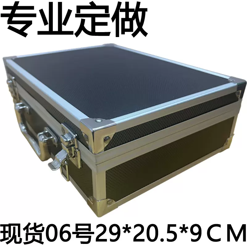 厂家直销家用铝合金工具箱文件箱防震手提高档礼品保险铝箱06号箱