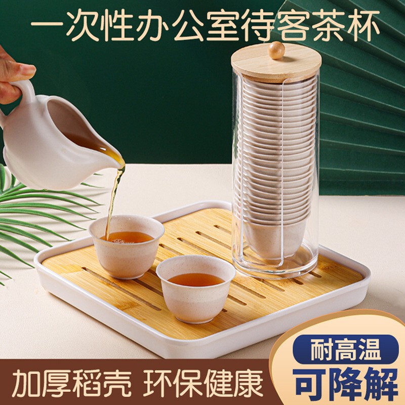 分解性籾殻カンフーティーカップ食品級厚い高温旅行茶器品茗杯使い捨てティーカップ|undefined