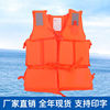 Marine handheld life jacket for adults for fishing for swimming