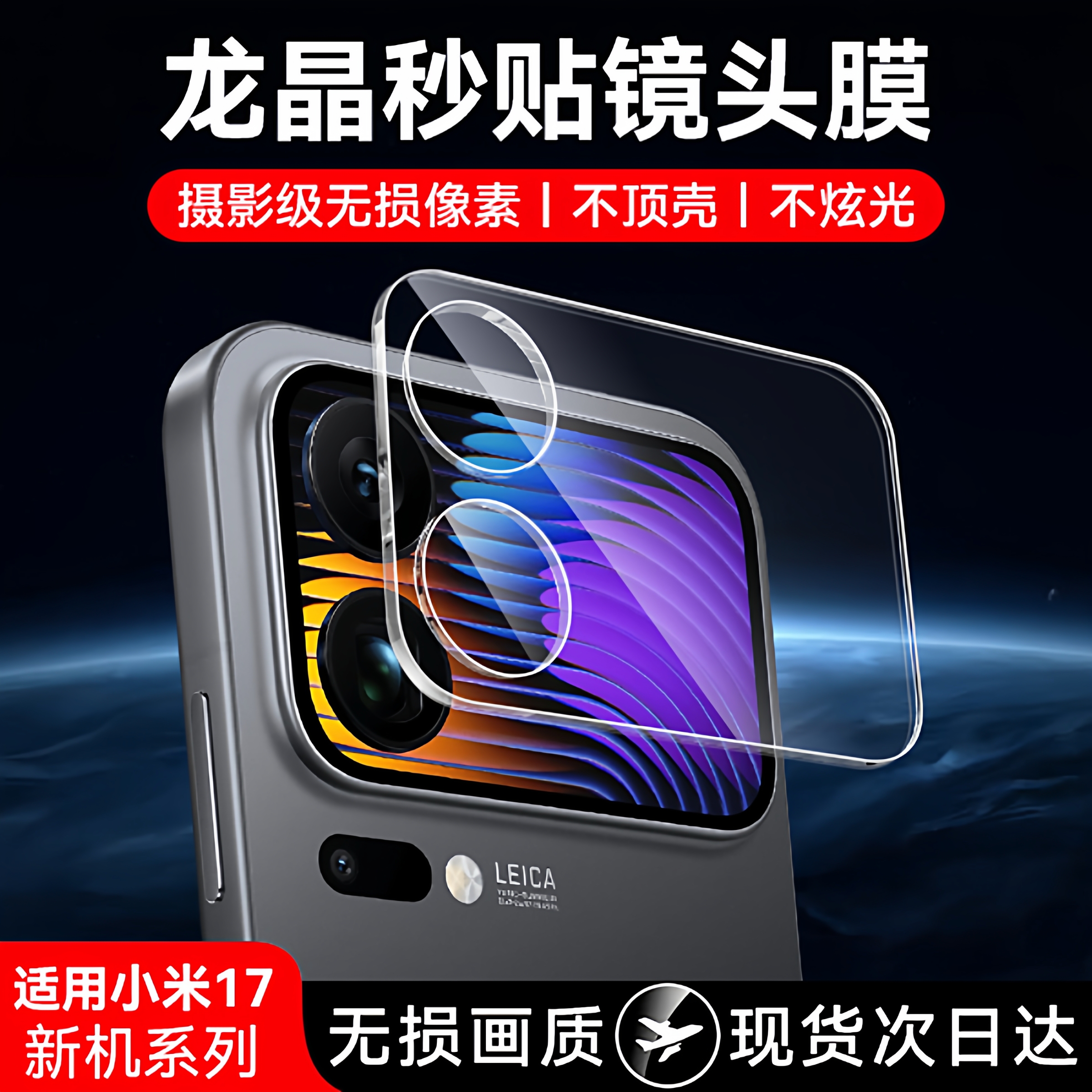 Suitable for Xiaomi 17Promax Back Screen Film Xiaomi 17Pro Mobile Phone Film 17 Tempered Film Lens Rear Screen Integrated Film
