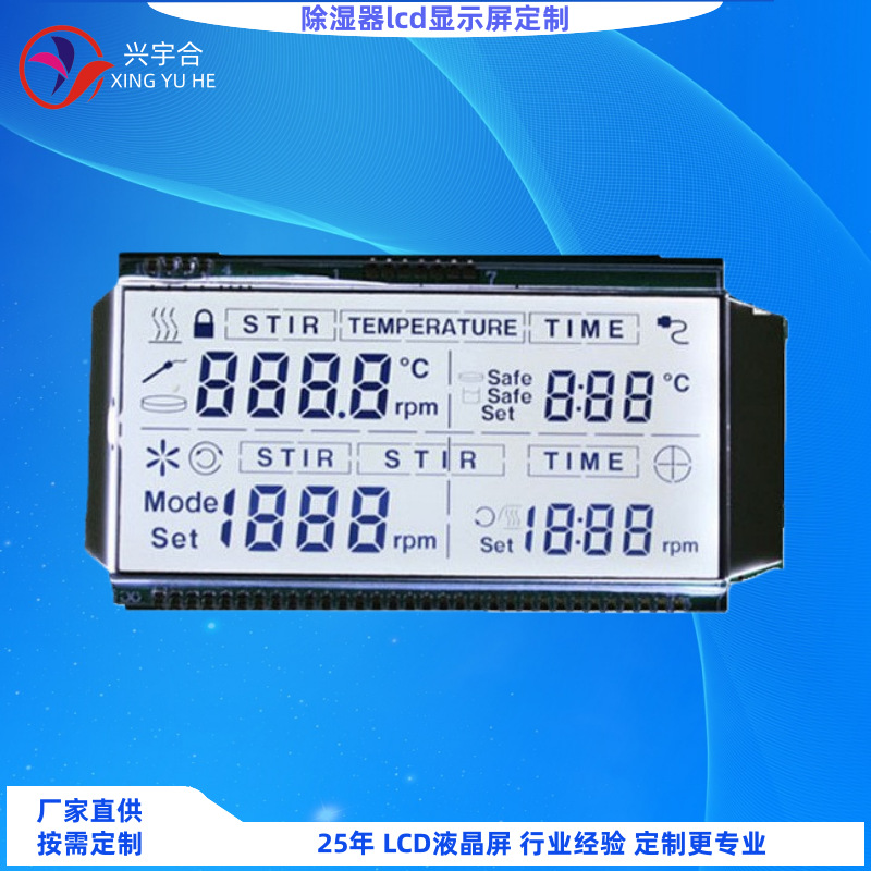 Lcd Screen Dehumidifier Display Customized High-Brightness Low-Power Va Htn Segment Code Screen Shenzhen Manufacturer