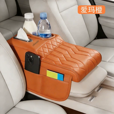 Box, Elbow Pad, Car Central – Armrest box pad - colorful-cup-x-emma-orange