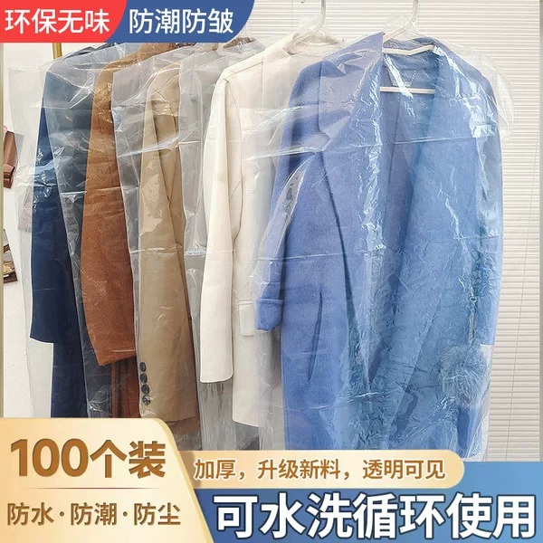 Clothes Dust Bag Clothes Storage Bag Thickened Plastic Transparent Dust Cover Clothing Hanging Bag Clothes Storage Bag