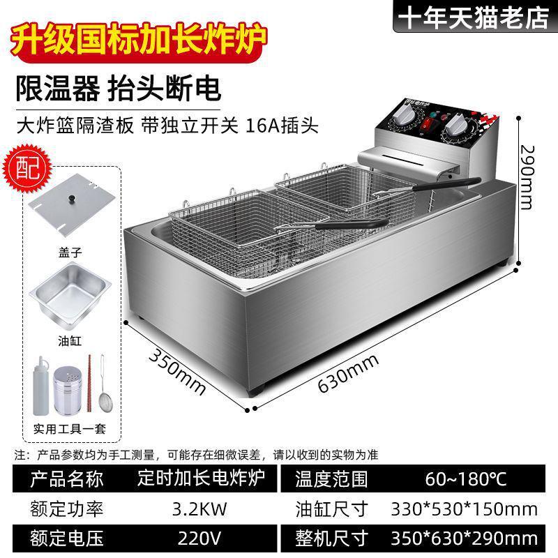 Ranjie 国家標準シングル拡張二重シリンダー商業電気フライヤーガスフライドポテトフライヤーガス増粘電気フライヤー|undefined