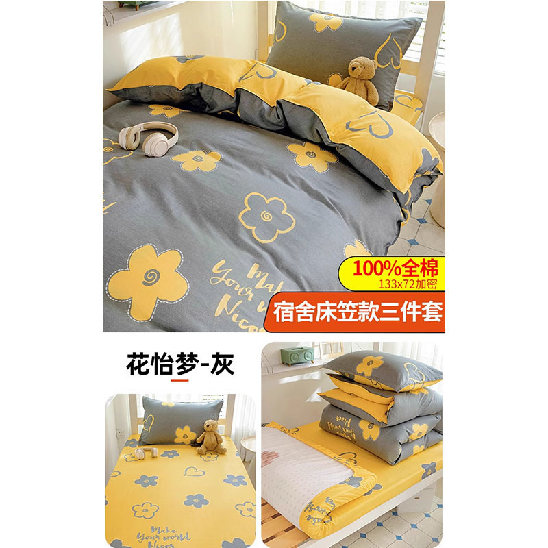 Dormitorio de estudiantes 0,9 m 100 funda de edredón de algodón de tres piezas 90x190 funda de edredón de algodón juego de cuatro piezas seis