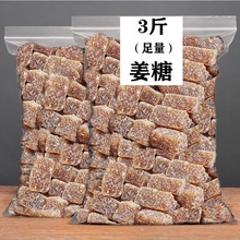 姜糖软糖姜汁糖生姜特产正宗原味手工姜糖芝麻办公休闲小零食批发
