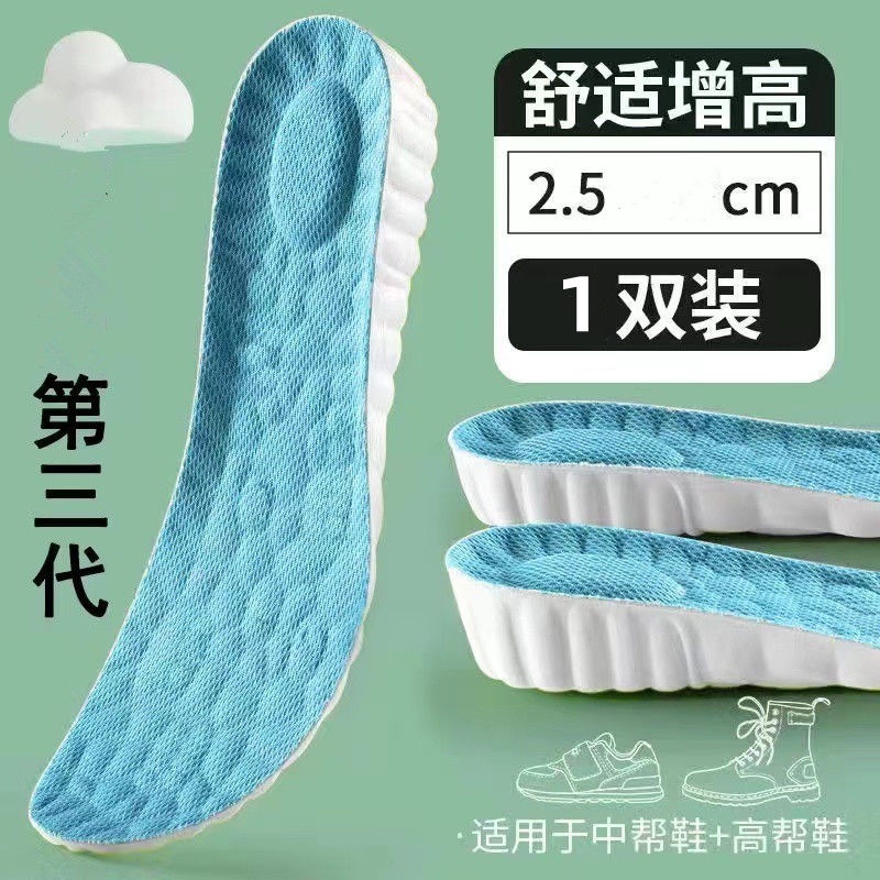 Yunduo 身長を伸ばすインソール、男性と女性用、オールシーズン通気性、吸汗性、消臭性、スポーツ衝撃吸収ラテックスインナー身長を伸ばすインソール卸売|undefined