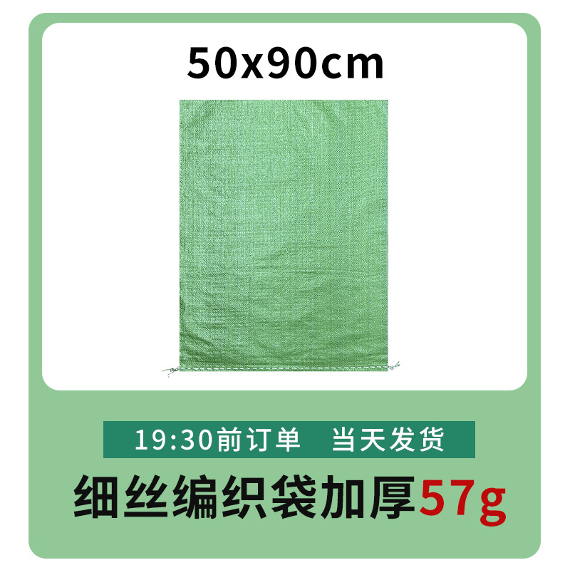 Fábrica mayorista expreso logística bolsa de embalaje de decoración de construcción basura bolsa de tejido super grande bolsa de piel de serpiente gruesa