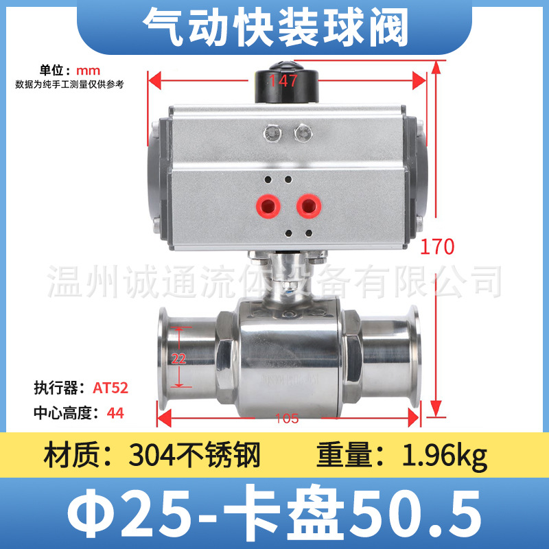 304 stainless steel pneumatic straight-through ball valve sanitary quick-loading clamp type Q681 straight-through pneumatic quick-loading ball valve