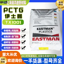 PCTG,��ʿ��TX1001,��һ���͸����ʳƷ�����͸ߜصĹ��۾���