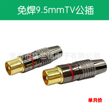 9.5mm���^�\�Ͻ�/�~僽�TV����ͬ�S�о��ҕ�쾀�����^RF�쾀���^