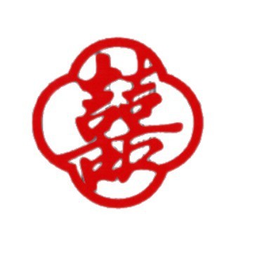 結婚式用の大きな図文字が付いた田舎の門のハッピーワードステッカー、結婚式の部屋のレイアウト、玄関のコミュニティの装飾、赤いダブルハピネス結婚式|undefined