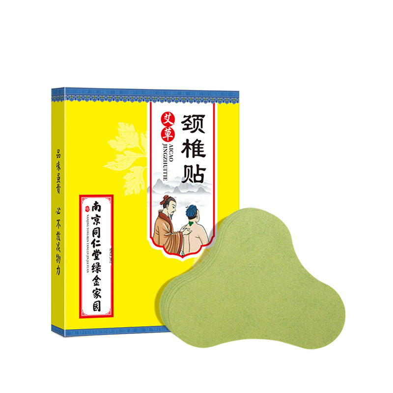南京銅仁堂グリーンゴールドホームよもぎ膝パッチ頸椎パッチ腰椎肩パッチよもぎ葉灸パッチ関節パッチ|undefined