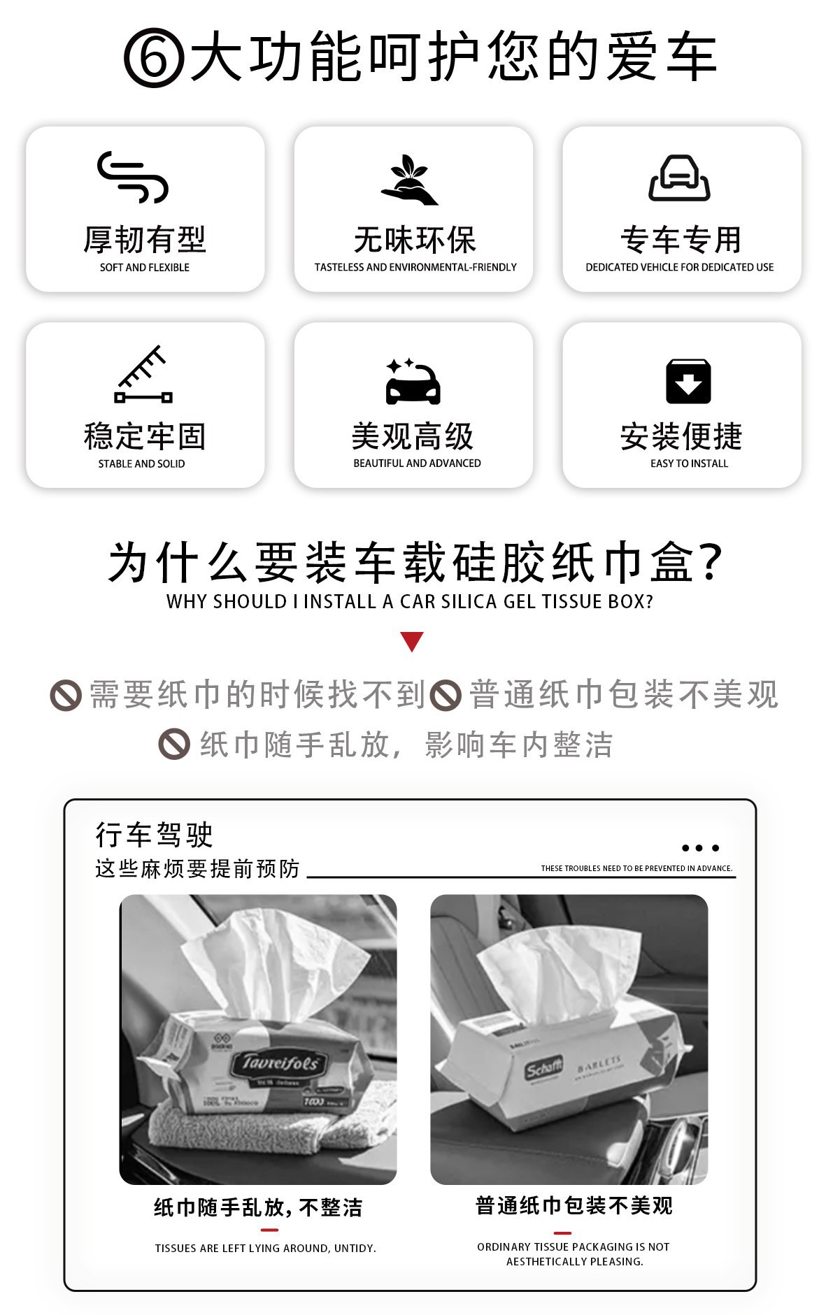 The Third Generation of Original Liquid Silicone Tissue Box for Armrest, Seat, and Car Multifunctional Tissue Holder for Interior Decoration