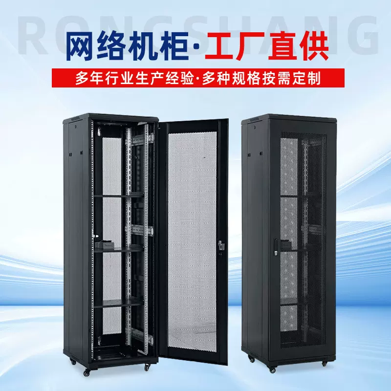 定制网络机柜2米42U弱电监控交换机柜32U37U加厚落地式服务器机柜