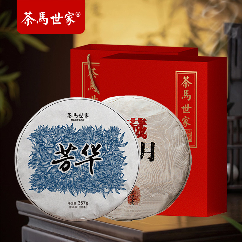 茶马世家 藏月芳华熟普双饼组合高端锦面礼盒装714g送领导长辈
