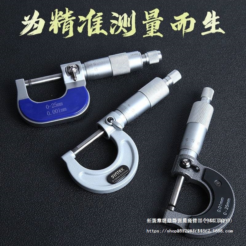 外径千分尺数显高精度螺旋测微器工业级丝卡尺0-25mm电子测量工具