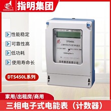 指明DTS450L系列 三相四线电子式有功电能表(液晶显示)交流电度表