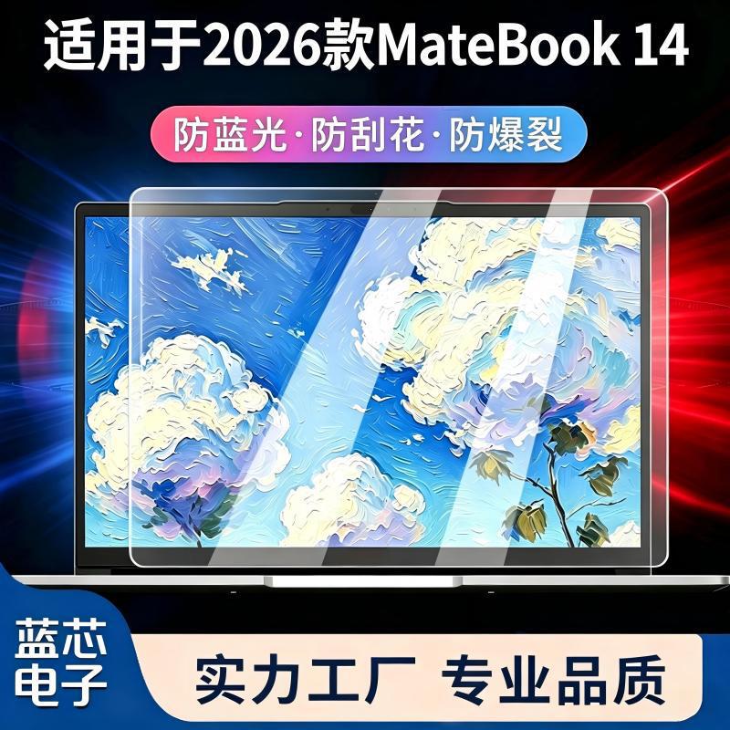 Suitable for 24-26 Models of Huawei Matebook 14 Notebook Screen Tempered Film, High-Definition Protective Film, Anti-Peep Film Suitable for 24-26 Models of Huawei Matebook 14 Notebook Screen Tempered Film, High-Definition Protective Film, Anti-Peep Film