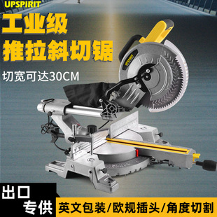 Export power tools 10 inch push-pull rod miter saw multifunctional 255 aluminum sawing machine woodworking aluminum profile cutting machine