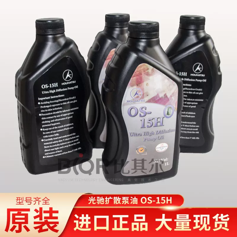光驰扩散泵油OS-15H 1L包装 日本进口真空泵油 镀膜机专用润滑油