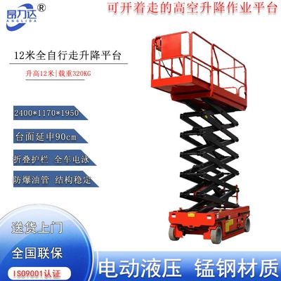 elevator self-traveling aerial vehicle, Avtomobil fırlanan platformaları - 12-m-advance