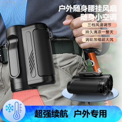 クロスボーダー新型腰掛け扇風機、屋外ポータブルクリップオン長寿命腰掛け扇風機、小型腰冷凍腰掛け扇風機