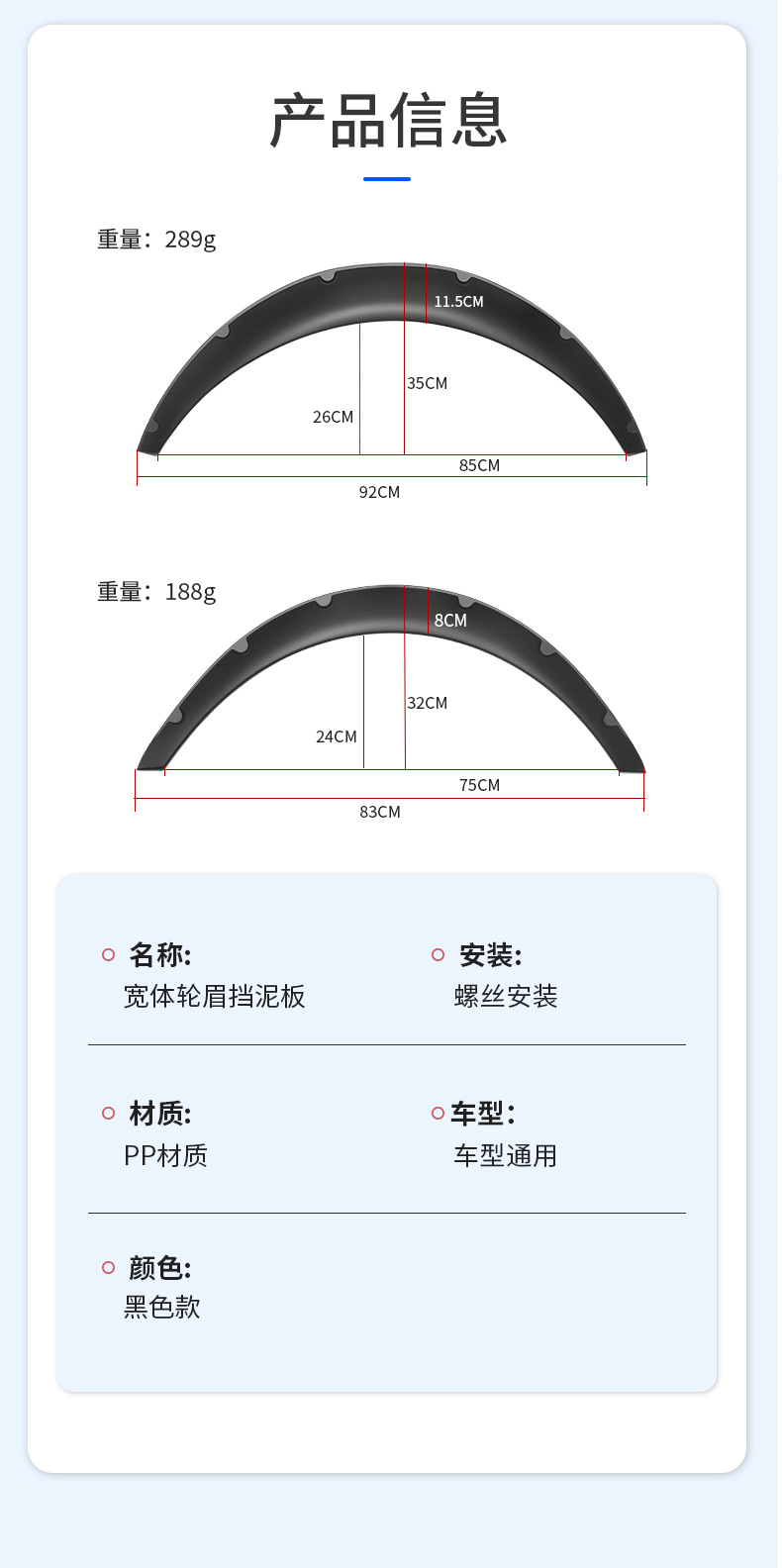 Universal Modified Wide-Body Wheel Arches for Cars, Suitable for Sedans, Suvs, and Off-Road Vehicles, Widened Decorative Wheel Arch Fenders