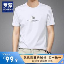Romon/罗蒙【买一送一】夏季男士圆领休闲短袖透气时尚百搭棉T