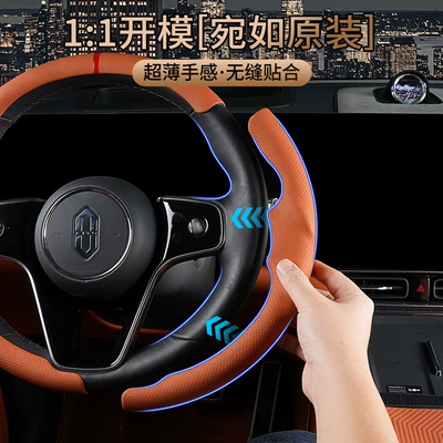 Steering wheel cover All Seasons