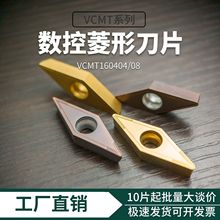 �羳���Q  ���ص�Ƭ ���S���l VCMT Ӳ�|�Ͻ�Ƭ turning insert