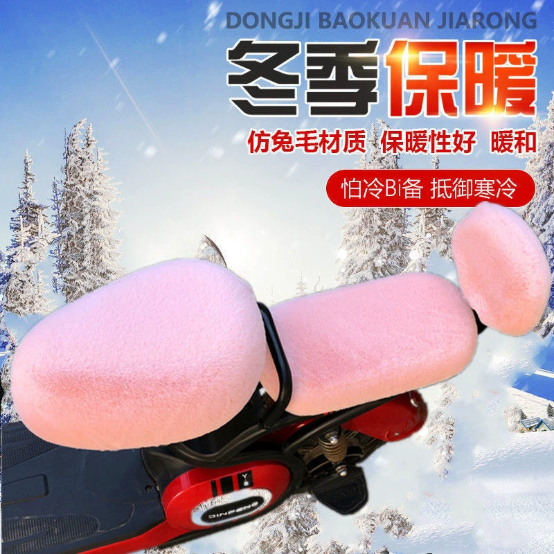 Электромобиль теплый чехол на сиденье Имитация меха кролика Зимний плотный Универсальный национальный стандарт Yadiaima зеленый источник № 9 плюшевый Чехол на подушку