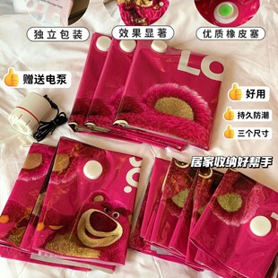 Strawberry Bear Dish Vacuum Compression Bag 11-Piece Set Charged Pump Pack Moving Extra Large Storage Bag Dehumidification Moisture-Proof