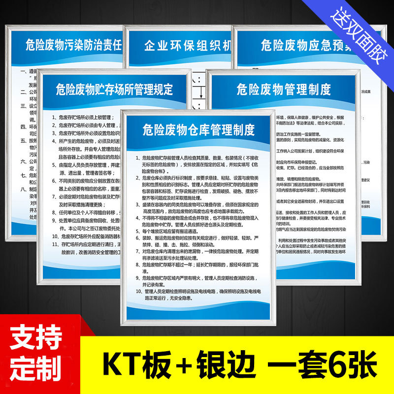 재단 6 팩 (KT 보드 실버 가장자리)-40x60cm