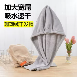 跨境珊瑚绒干发帽女吸水速干宽尾柔软不掉毛洗头擦头免吹干发帽