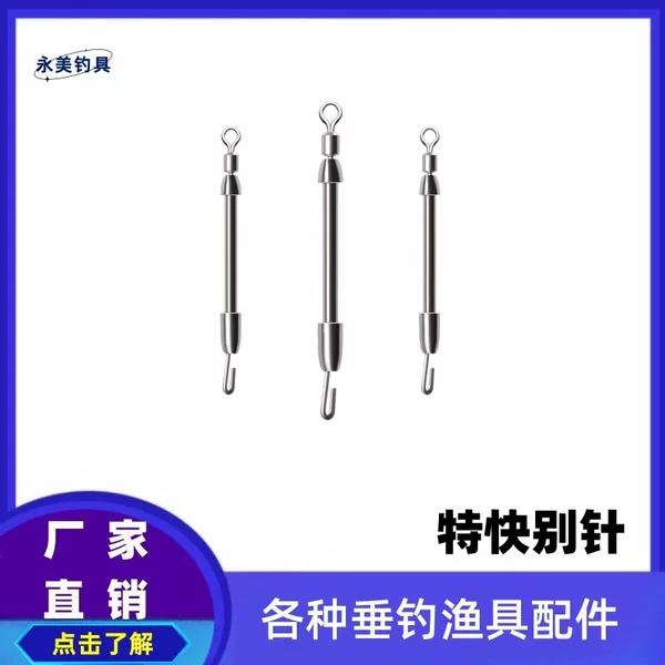 Metal Express Pin Express Winding Pin Connecting Shaft Lead Leather Seat Swivel Ring Fishing Gear Small Accessories