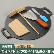 【铁鏊子】_铁鏊子品牌/图片/价格_铁鏊子批发_阿里巴巴