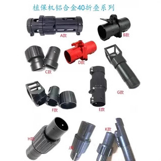 打药植保机机架配件机臂椭圆型折叠40管外套管向下折叠