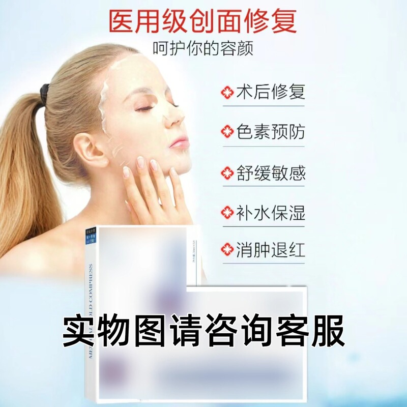 医療用冷湿布タイプ再構築コラーゲンドレッシング術後創傷滅菌グレード水分補給器具サイズ修復マスク|undefined