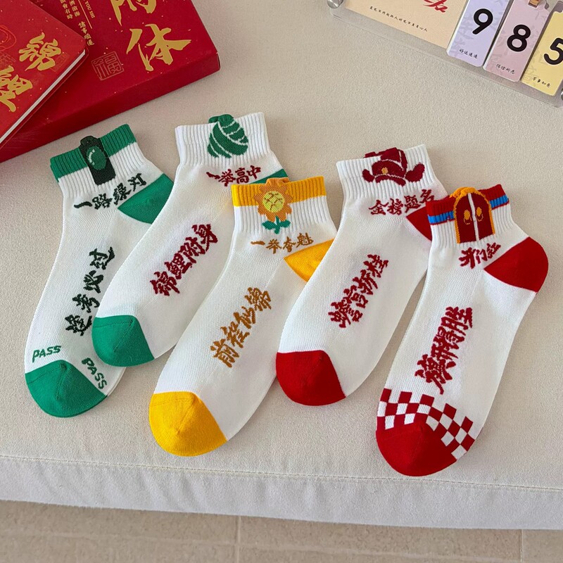 Summer Thin Socks for Male and Female Students Taking Exams, Top Scorer Socks, High School Success Socks, Mesh Breathable Short Socks Summer Thin Socks for Male and Female Students Taking Exams, Top Scorer Socks, High School Success Socks, Mesh Breathable Short Socks