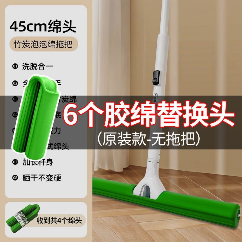Mop Sponge New Model for Home Use, Foldable Wet and Dry Dual-Purpose Absorbent Mop, Hands-Free Washing, Lazy Mop Cleaning Tool