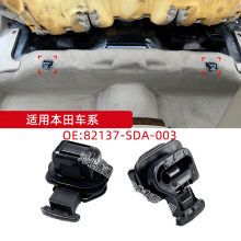 适用 7 8 代思铂睿 七代八代雅阁后座椅卡扣 雅阁后排坐垫固定卡