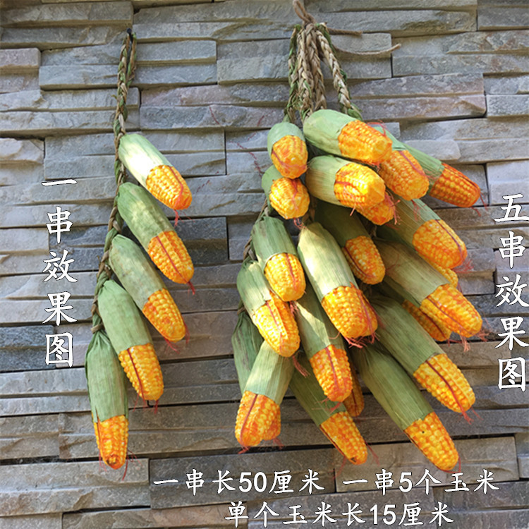 仿真辣椒假玉米大蒜花生蔬菜水果农家乐饭店庭院田模型装饰品挂串|undefined