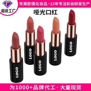 Cross-Border Foreign Trade Beauty Personal Care Lipstick Non-Fading Non-Stick Cup Non-Stick Cup Waterproof Non-Fading Matte Matte Lipstick